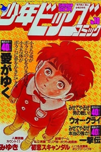No. 10, 1982