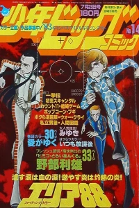 No. 14, 1982