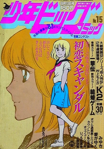 Cover of No. 15, 1982