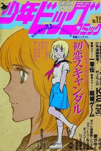 No. 15, 1982