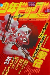 No. 18, 1982