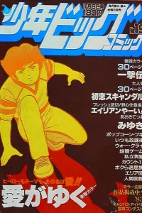 No. 19, 1982