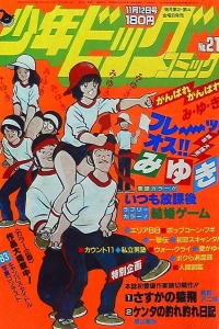 No. 21, 1982