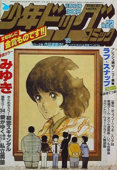 Cover of No. 22, 1982