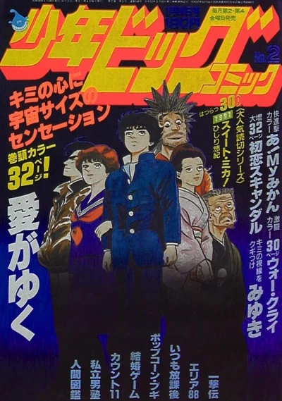 Cover of No. 2, 1983