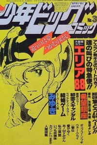 No. 3, 1983