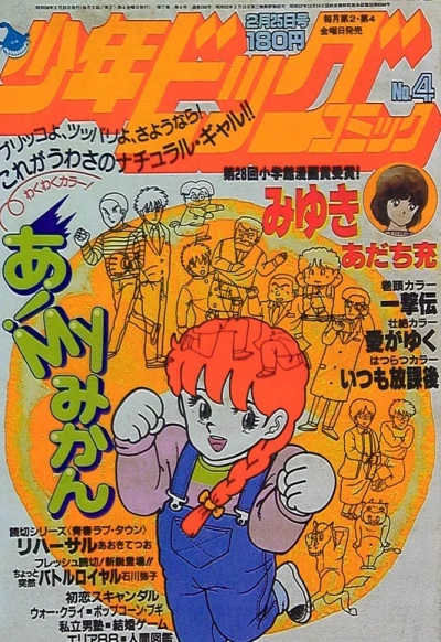 Cover of No. 4, 1983