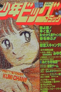 No. 5, 1983