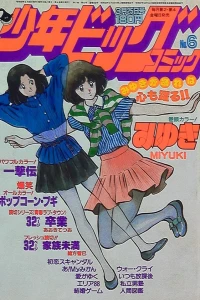 No. 6, 1983