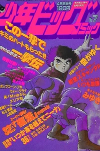 No. 7, 1983