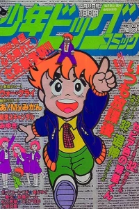 No. 8, 1983
