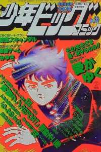 No. 9, 1983