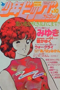 No. 10, 1983