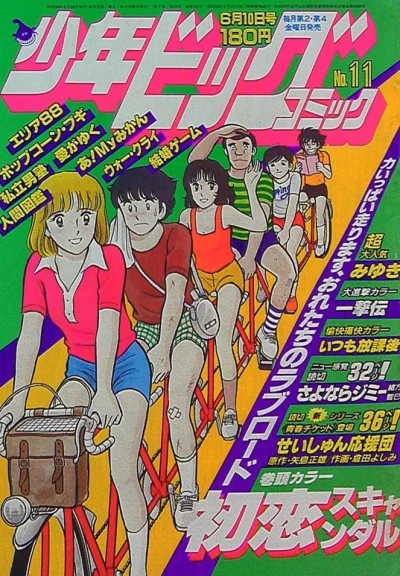 Cover of No. 11, 1983