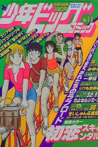 No. 11, 1983