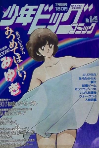 No. 14, 1983