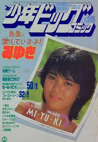 Cover of No. 15, 1983