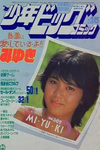 No. 15, 1983