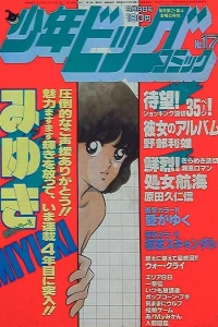 No. 17, 1983