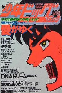 No. 18, 1983