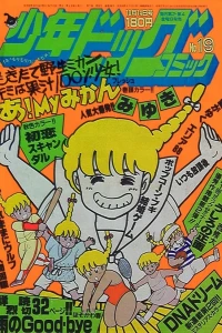 No. 19, 1983