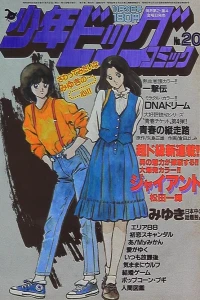 No. 20, 1983
