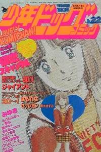 No. 22, 1983