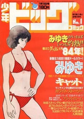 Cover of No. 1, 1984