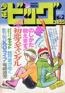 Cover of No. 2, 1984