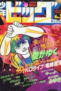 No. 3, 1984