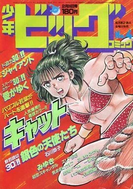 Cover of No. 4, 1984