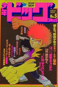 No. 5, 1984