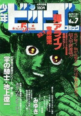 Cover of No. 7, 1984