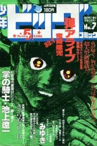 No. 7, 1984