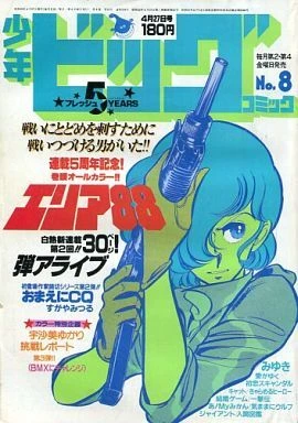 Cover of No. 8, 1984