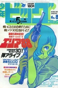 No. 8, 1984