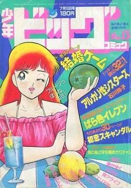 Cover of No. 13, 1984