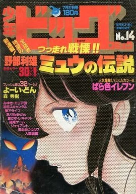 Cover of No. 14, 1984