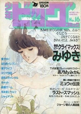 Cover of No. 16, 1984