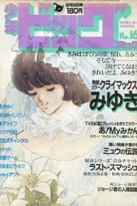 No. 16, 1984