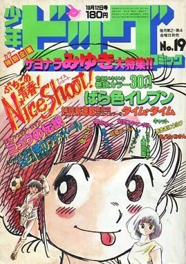 Cover of No. 19, 1984