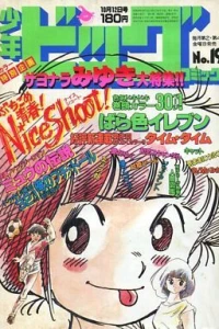 No. 19, 1984
