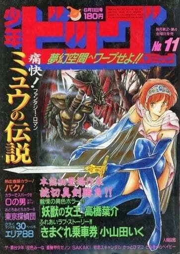Cover of No. 11, 1986