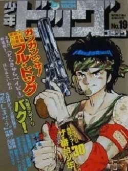 Cover of No. 19, 1985