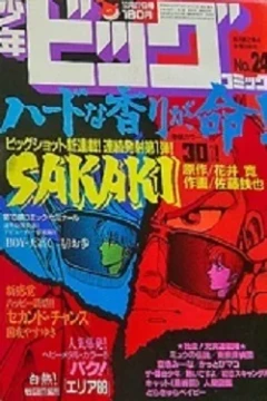 No. 24, 1985