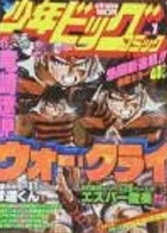 Cover of No. 7, 1980