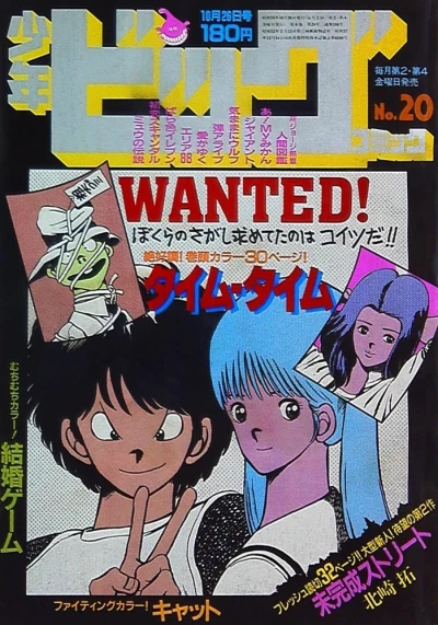 Cover of No. 20, 1984