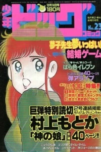 No. 23, 1984