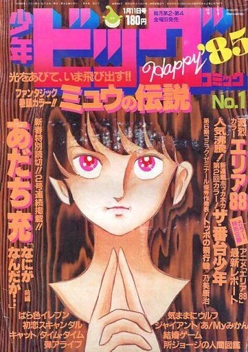 Cover of No. 1, 1985