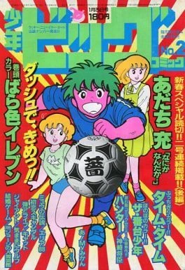 Cover of No. 2, 1985